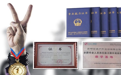 昆明征途户外运动有限公司