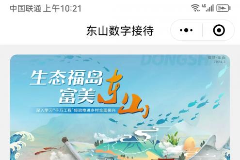32届关帝文化旅游节
