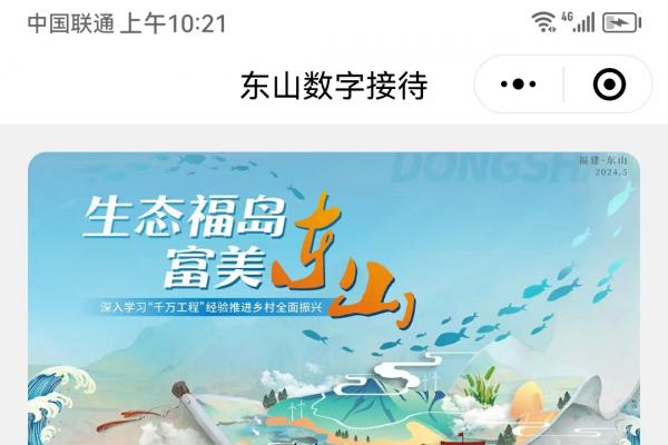 32届关帝文化旅游节
