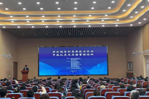 会助力赋能数字化转型，2025涉企税务管理论坛圆满收官！