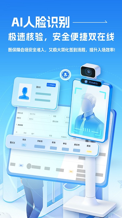 AI人脸识别